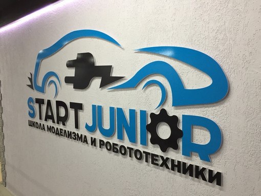 Школа моделизма и робототехники город Екатеринбург Школа моделизма и робототехники город Екатеринбург